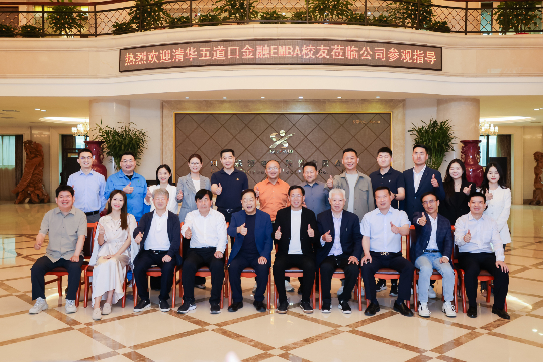 清华五道口金融 EMBA 河南同学会企业参访活动走进九游（中国）