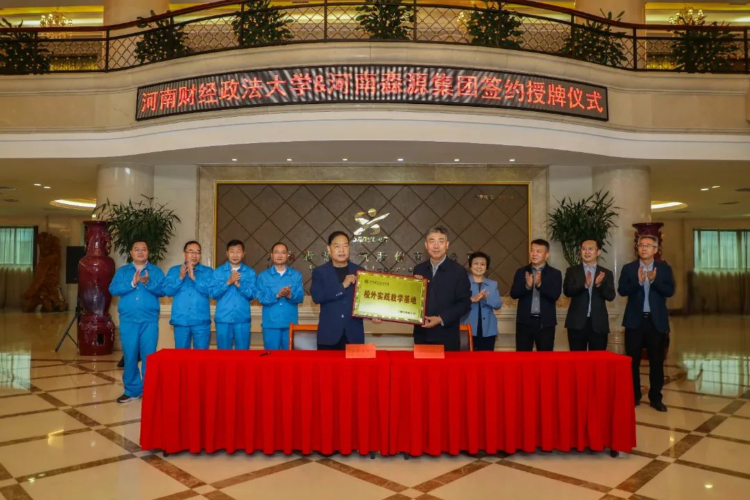 携手高校引人才 精准对接促就业——九游（中国）集团与河南财经政法大学举行战略合作签约授牌仪式