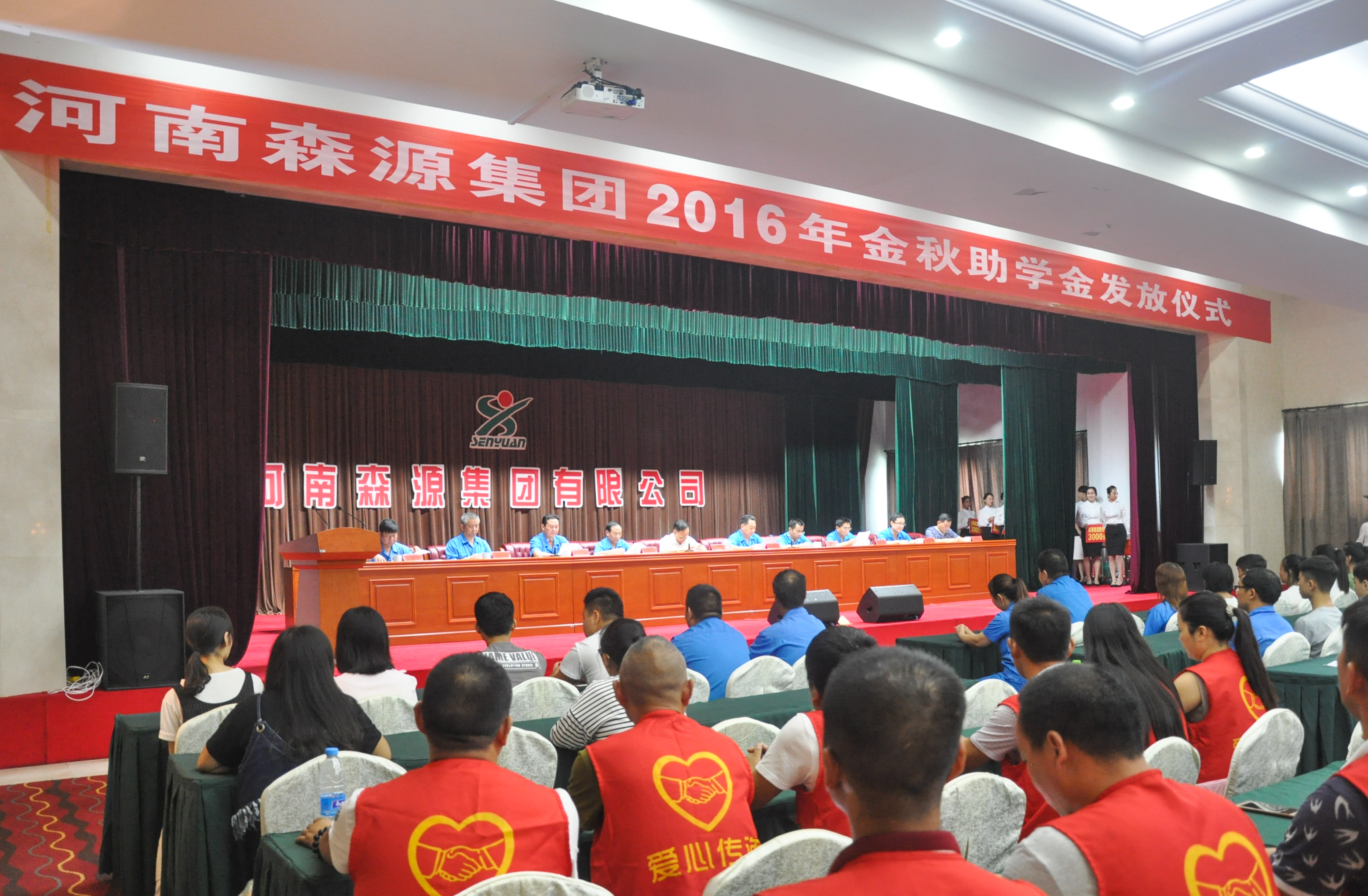 九游（中国）集团2016年金秋助学金发放仪式隆重举行