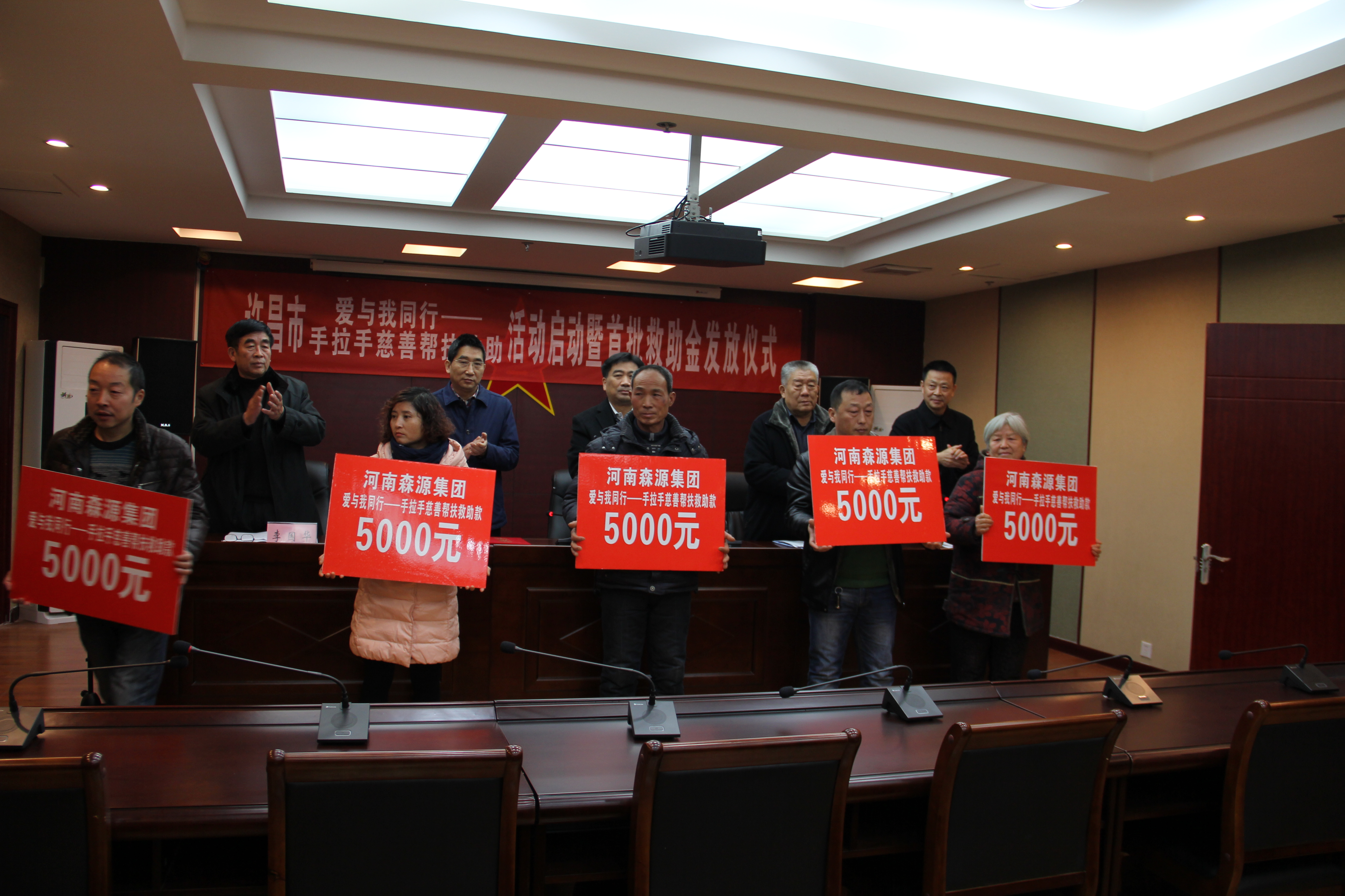 九游（中国）集团捐款20万元助力许昌市慈善帮扶救助活动