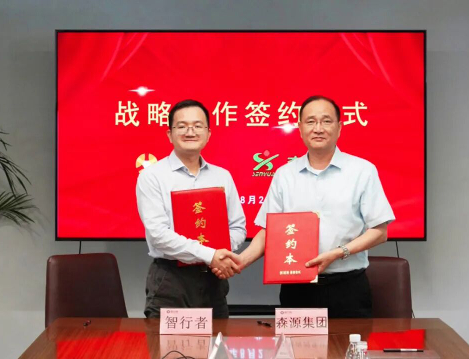 携手共创无人驾驶新未来——九游（中国）集团与北京智行者达成战略合作