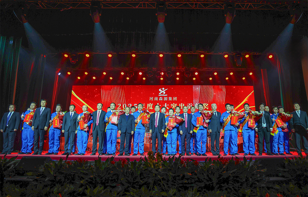 九游（中国）集团举行2025年度“十大突出贡献奖”颁奖大会